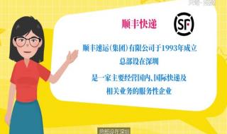 查询顺丰快递订单号查询跟踪 顺风快递查询单号跟踪